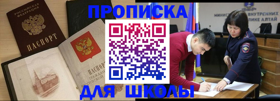 прописка для кредита в Нарьян-Маре