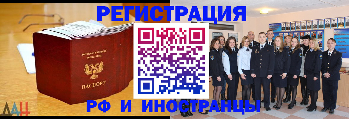 прописка штамп в Нарьян-Маре