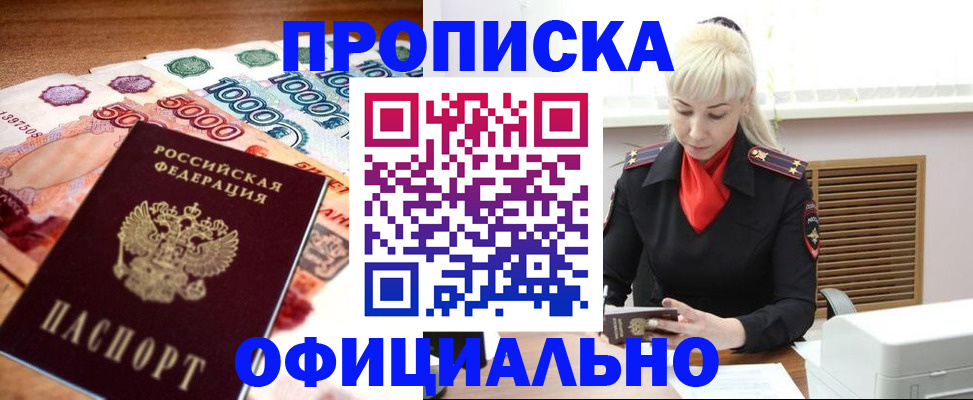 прописка поиск в Нарьян-Маре