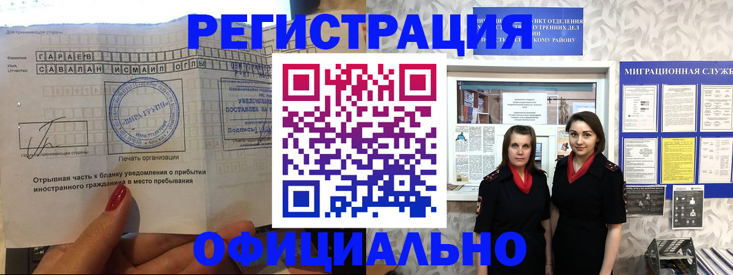 временная регистрация 2025 в Нарьян-Маре